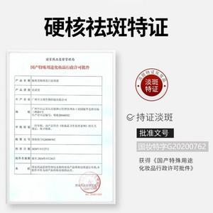 速发去斑霜正品祛斑老年斑祛斑霜强力去除手上手部脸部手背专用的