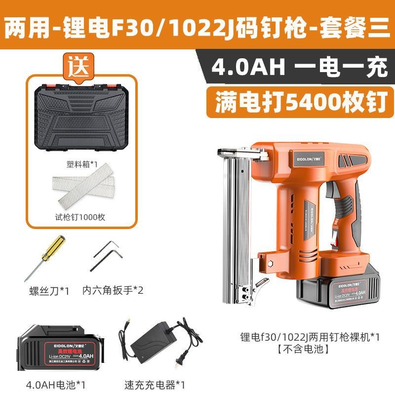 充电式直钉枪锂电池电动打钉枪码钉枪u型木工家用射打钉器气钉枪