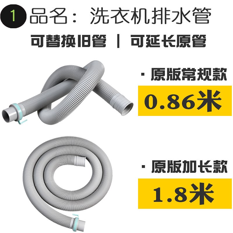松下全自动洗衣机排水o管原厂原装加长延长出水软管三洋通用下水
