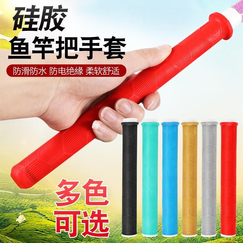 现货鱼竿硅胶手把套防电防滑把套一拉得钓鱼杆缠绕带手竿加长吸汗
