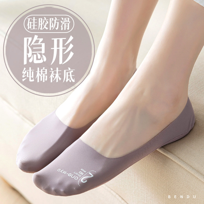 袜子女船袜夏季薄款防滑脱不掉跟袜底浅口短袜夏天冰丝隐形袜,女士内衣/男士内衣/家居服,船袜,淘宝优惠券,粉丝福利购,淘宝优惠卷