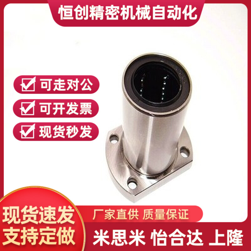 替代怡和达型/直线轴承 单衬型LME21 22 23-d6d8d10d12d13d16d20d