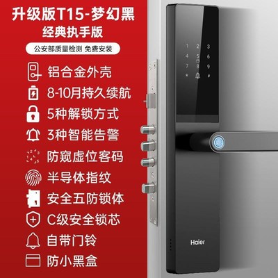2024新款海尔家用智q能门锁指纹锁防盗门密码锁公寓大门电子感应