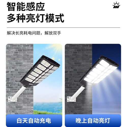 广角solar light雷达人体感应庭院灯一体化太阳能路灯W户外LED照