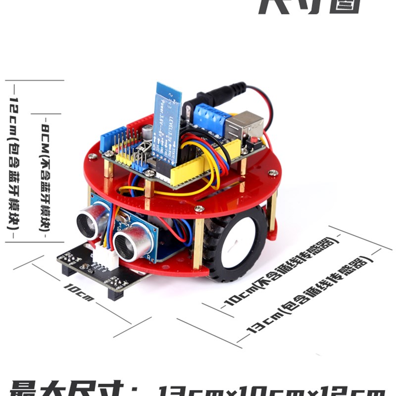 for arduino小车智能避障循线遥控MiniQ免焊米思齐VDIY组装创客套