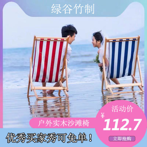 沙滩椅折叠躺椅实木m牛津帆布椅懒人靠椅户外便携午休陪护枕头椅