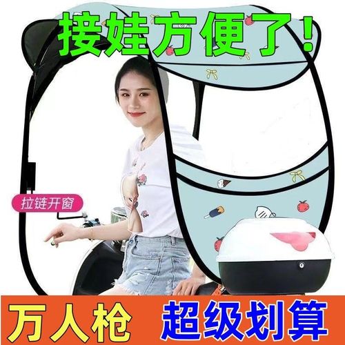电动车雨棚蓬可拆7字车棚拆尾小型电瓶自行车新款2023易收遮阳伞