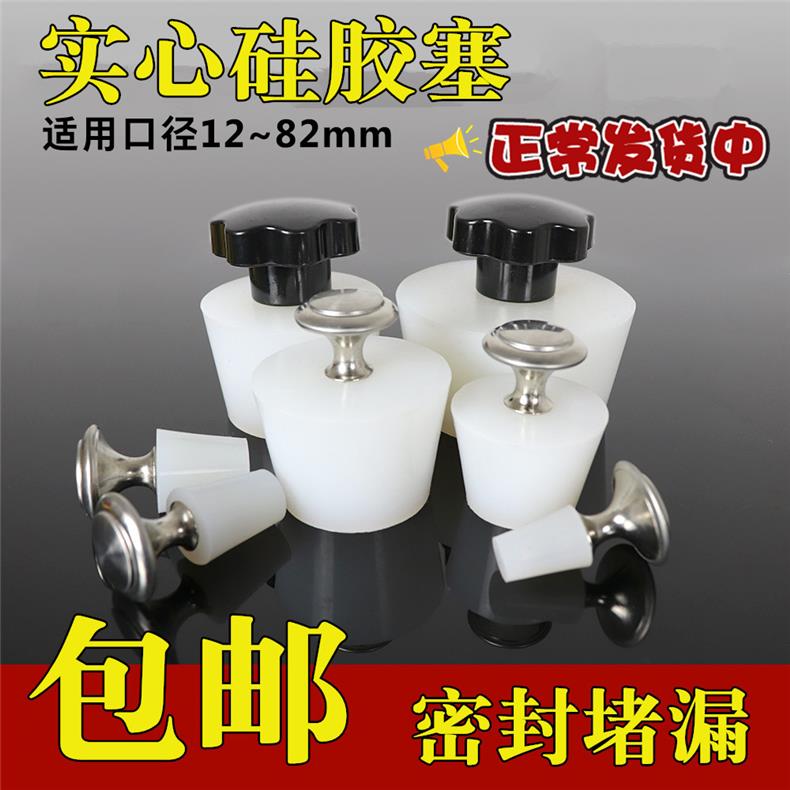 密封硅胶塞下水道堵口器堵头地漏堵死器防臭盖浴盆漏水塞水管塞子