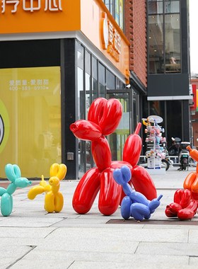 户外卡通雕塑玻璃钢气球狗幼儿园网红步行街商场店门口装饰大摆件