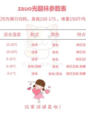 zauo秋冬光腿肉色神器肤色打底连裤袜加厚加绒裸腿薄款丝袜女