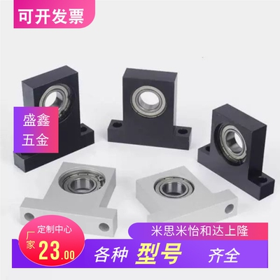 T型内径12MM立式轴承座固定座支座组件支撑件带座轴承BGHKB/BGJ21