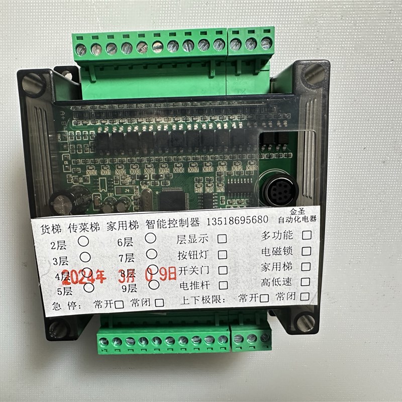 三层3站智能控制器主板 液压货梯杂物电梯家用梯别墅升降机显示楼