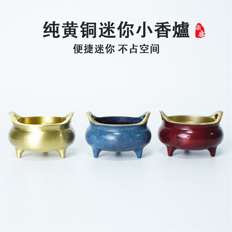 现货纯黄铜小号宣德炉线香炉迷你香插香座家用室内上香便携香炉檀