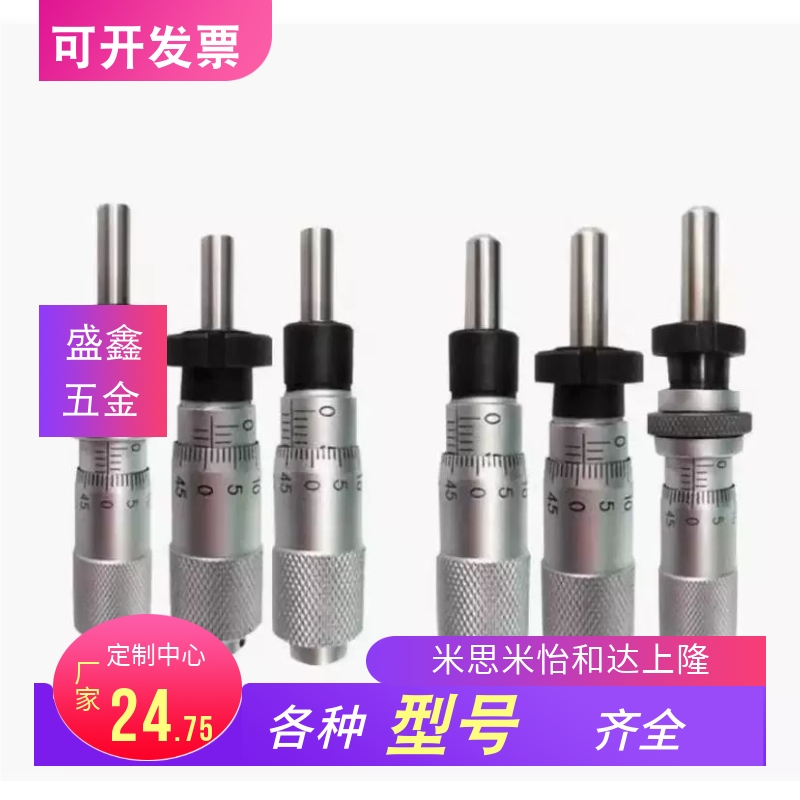 千分尺旋钮CFCC CFCM CFCY CFCR 6 13 25 50微分头滑台调节CFCD25