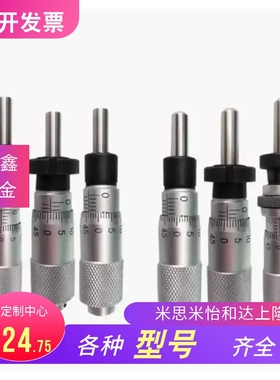 千分尺旋钮CFCC CFCM CFCY CFCR 6 13 25 50微分头滑台调节CFCD25