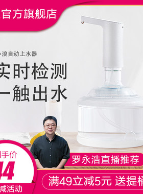 小浪自动抽水器大桶装水上水器家用电动吸水器出水饮水机取水器