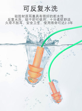 护带线耳塞cf防舒音睡眠睡觉工业睡厂学生噪适侧工超隔音降噪神20