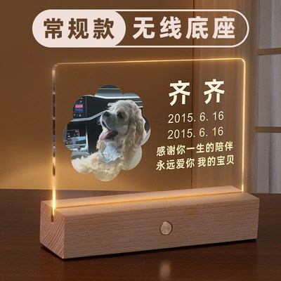 宠物离世纪念品定制相框摆台狗狗猫咪长明灯照片摆件亚克力发光