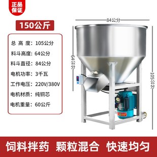 全自动饲料搅拌机养殖颗粒拌料机玉米麦种家用粉末混合鱼食搅拌器