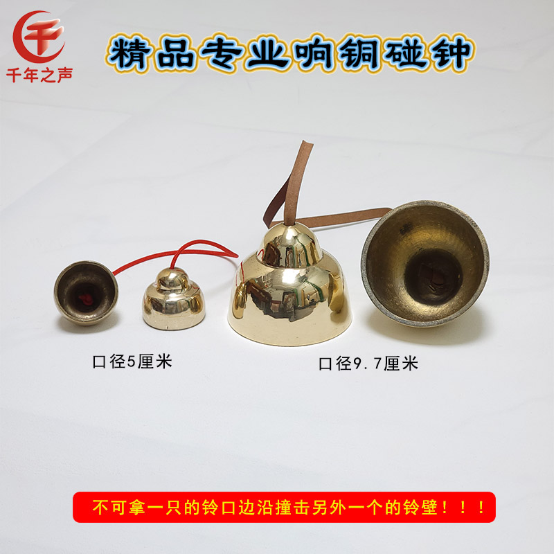 专业响铜大小碰铃铜甩子剧团专用带绳碰钟红檀木手柄碰铃红木挂架
