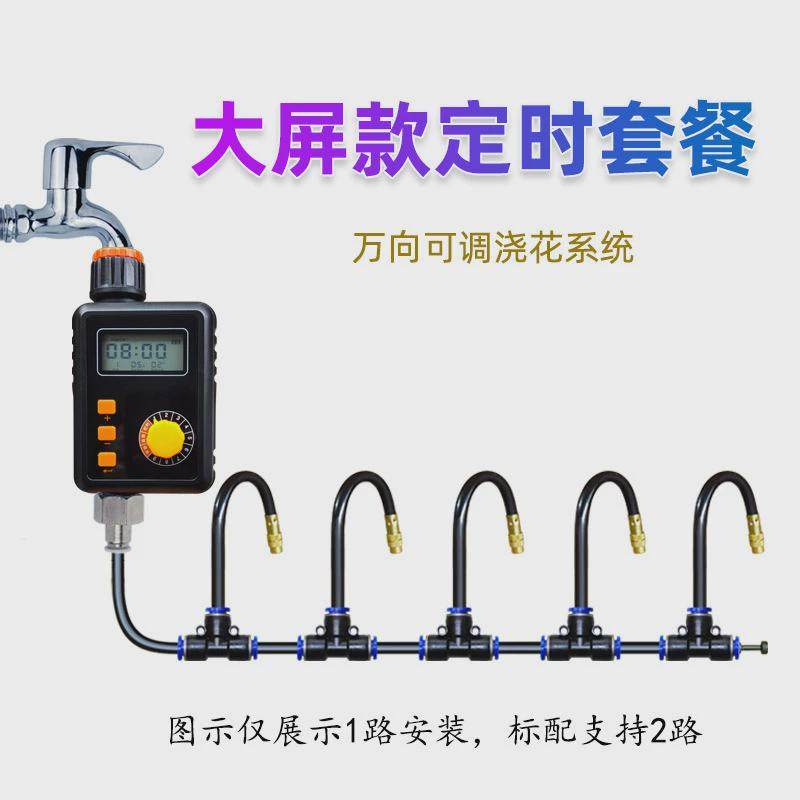 万向喷头可调角度雾化自动洒水浇花降温喷淋除尘加湿雨感定时器,鲜花速递/花卉仿真/绿植园艺,园艺用品套装,淘宝优惠券,粉丝福利购,淘宝优惠卷