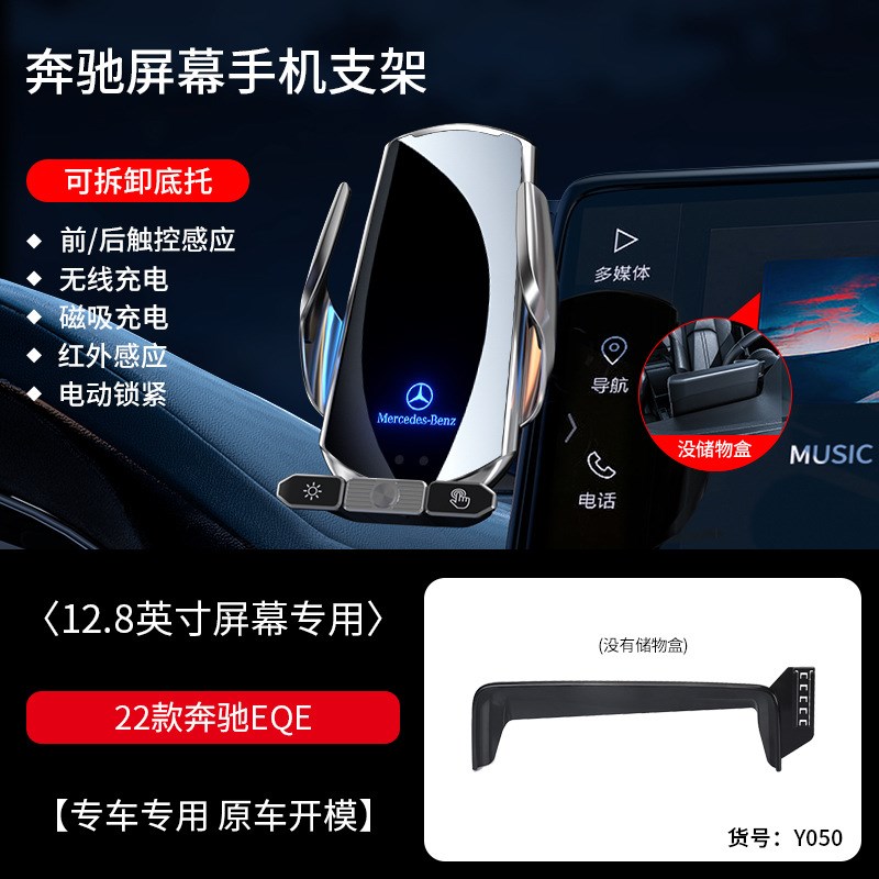 奔驰GLC260/300L C级C200L GLA220 CHLA专用A B车载GLB手机支架EQ