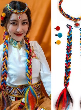 藏族头饰娜树藏辫西藏彩色式假发麻花辫子粗藏服发饰蓝红绿黄色