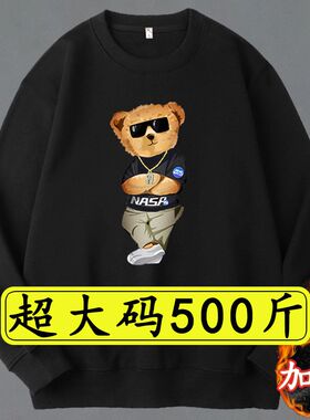500斤胖子g男装潮大码加绒卫衣男加肥加大长袖T恤冬季宽松肥仔秋