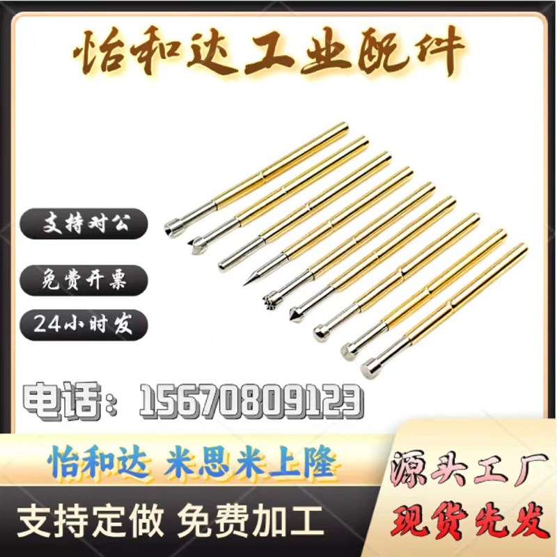 探针NP45-A-B-D-E-G NR45 TP604 NP604-A NR60 NP60SF-G NP60S