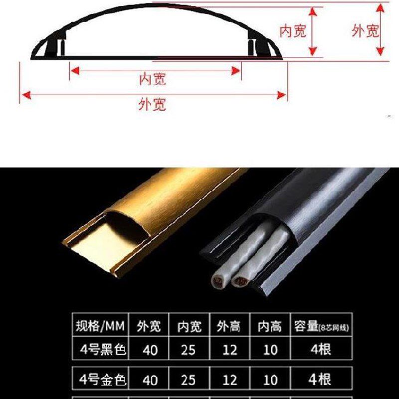 防踩室内地线槽防滑耐高温半圆线槽盖线板车间自粘V式圆弧暗装工