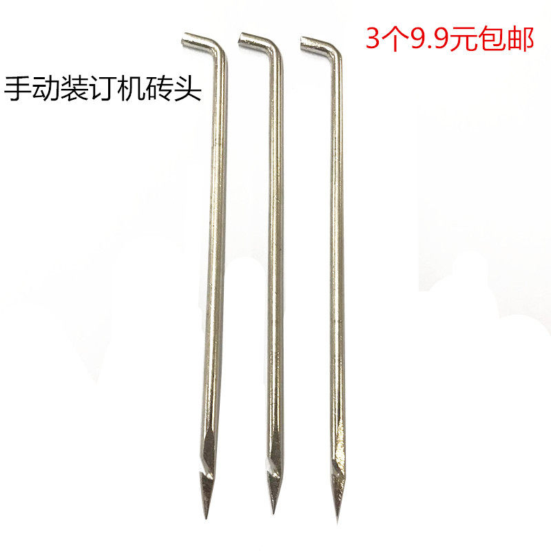 现货云广手动装订机钻头装u订针云广精标II型手动装订机针头打孔