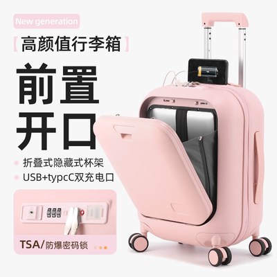 2024新款前开盖行李箱18寸小型轻便儿童登机箱男女学生拉杆旅行箱