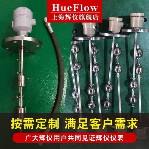 连液位计浮球杆20浮球开关ma位控制点器液位水传感4器多开关-