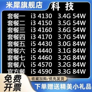 4130457041504460i3443041604170i5CPU45904440针1150