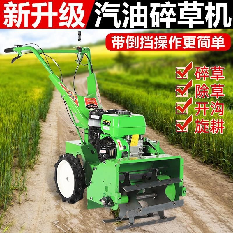 柴油碎草还田机小型自走四驱多功能微耕机除草割草粉碎机果园玉米,农机/农具/农膜,耕种机械/微耕机/开沟机,淘宝优惠券,粉丝福利购,淘宝优惠卷