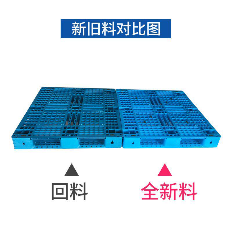 1210重型网格田字塑料托盘叉车板E仓库垫板防潮板胶栈板货物地堆