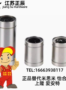 KCML-6/8/10/12/13/16/20/25/30/35/40/50直线滑动轴承-加长型