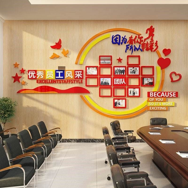 企业文化公司员工团队风采展示照片墙贴办公室装饰背景布置3d立体,家居饰品,文化墙贴,淘宝优惠券,粉丝福利购,淘宝优惠卷