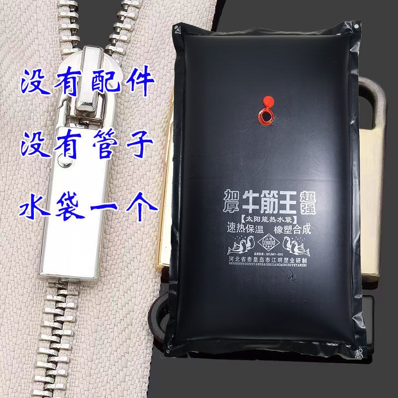 [包邮]太阳能热水袋洗澡房顶农村加厚型大容量晒水袋X淋浴袋配件图片