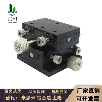米思米款 XDTS/XDTSC/XYDTS/XYDTSC50/60/90中精度XY轴手动滑台