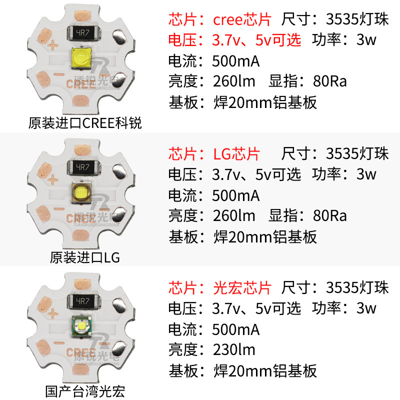 led灯珠3w 5v cree灯珠xte 3535强光手电筒3.7v电池5v矿灯珠黄光