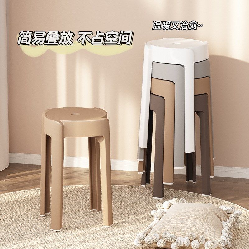 塑料凳子加厚家用椅子可叠放圆凳现代简约餐桌高板凳风车胶凳备用,住宅家具,其它凳子,淘宝优惠券,粉丝福利购,淘宝优惠卷