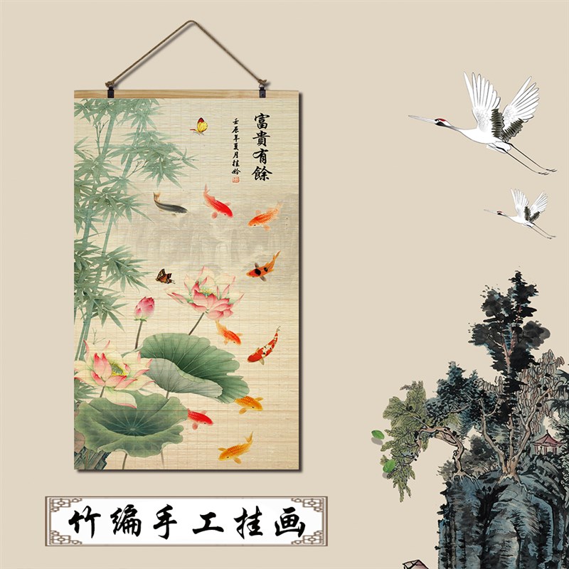 竹帘片卷轴挂画荷花复古新中式荷花韵画客厅玄关茶室沙发背景装饰图片