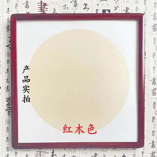 实木画框装裱画框国画框装裱字框装裱裱框画框圆角框实木简约