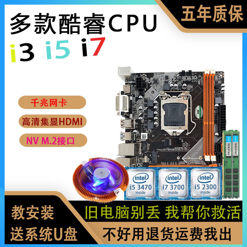 迅魔全新x79主板CPU套装台式机电脑A16G十核cpu2680V2办公游戏多