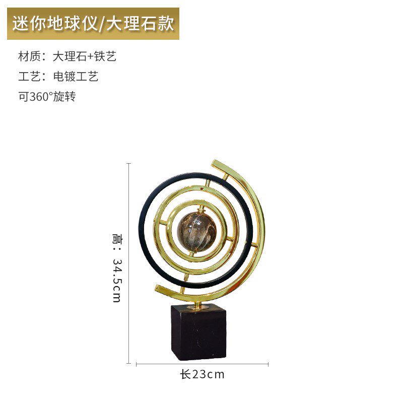 欧式大理石地球仪摆件样板房书房书桌客厅电视柜桌面软Z装饰品摆