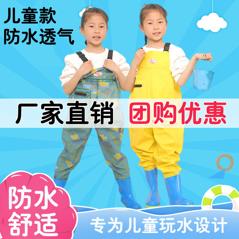 现货宝宝玩水服玩沙户外雨鞋儿童下水裤捕鱼亲子赶海抓鱼戏水捞鱼
