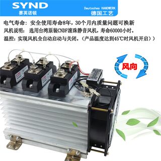 工业级固态继电器120A200A 300A 400A多规格成套组件H3200Z加热管