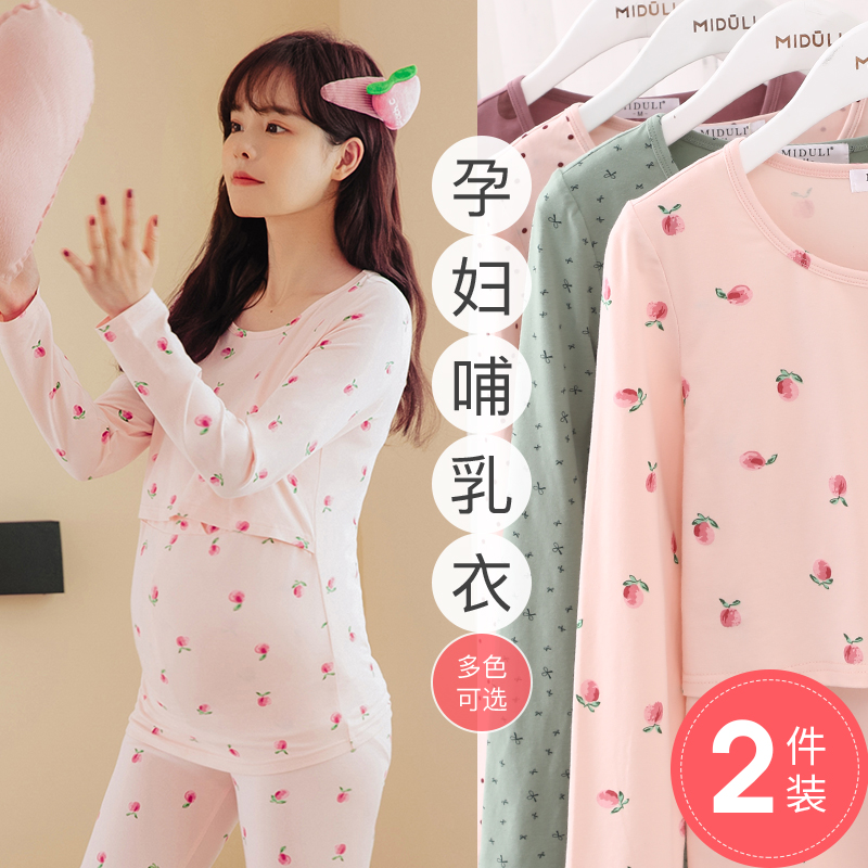 哺乳秋衣纯棉上j衣冬季月子服喂奶睡衣秋冬打底棉毛衫孕妇保暖内