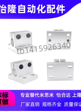 SHSTBN40/20导向轴支座T型 开口型 加厚型SHSTBN25-25 CLCBM20